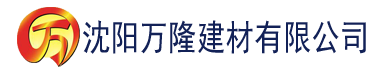 沈阳欧美日韩成人精品久久久免费看建材有限公司_沈阳轻质石膏厂家抹灰_沈阳石膏自流平生产厂家_沈阳砌筑砂浆厂家